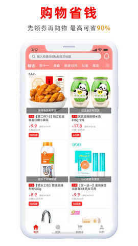 易比家 9.0.0  3