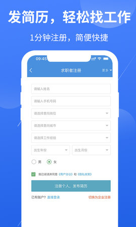 医学人才网 1.9.6  2