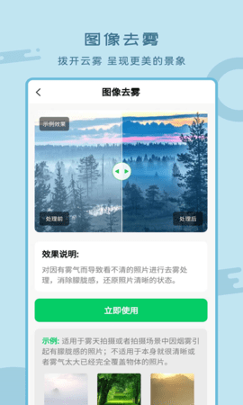 老照片修复工具 2.0.7  4