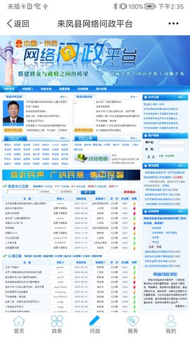 云上来凤 1.2.6  2