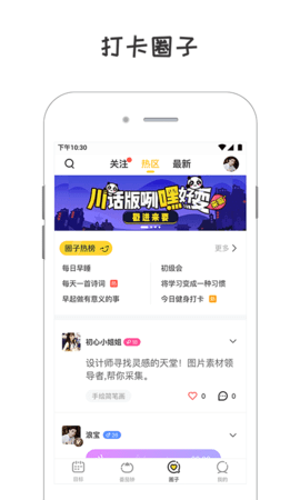 小目标 23.12.14 官方版 4