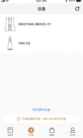 碧波庭 4.4.9 官方版 1
