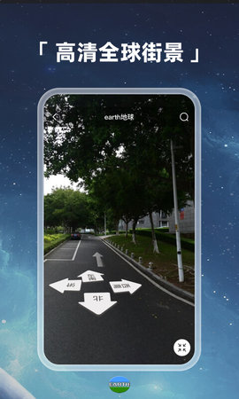 Earth地球 4.1.7 安卓版 2