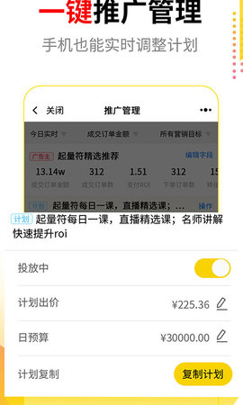 起量符 3.2.0  4