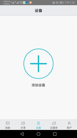 汉邦高科彩虹云 1.9.8  1