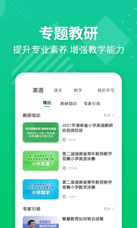 E英语宝老师 5.8.0  2