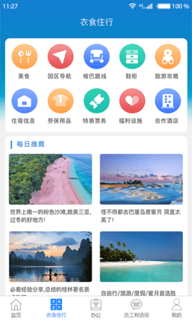 爱多多 V7.6.3 官方版 1