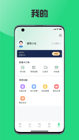 榕城通 2.3.4 官方版 3