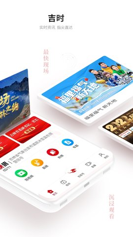 吉视通 6.1.8  2