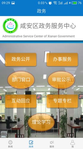 云上咸安 1.2.0  2