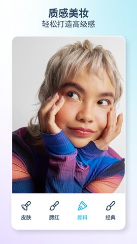 Facetune2 2.13.0-free-cn 官方版 4