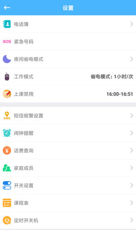 爱贝乐plus 2.5.6 安卓版 3
