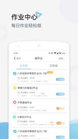 家庭端 3.3.90  1