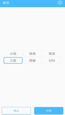 抽签器 5.6.240304  1