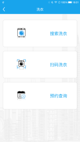 悦享校园 5.2.3  1