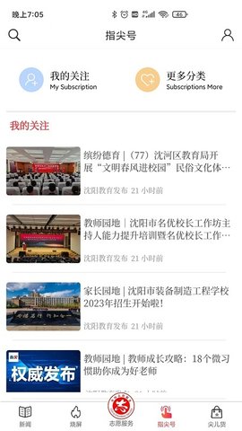 指尖 8.1.4 安卓版 2
