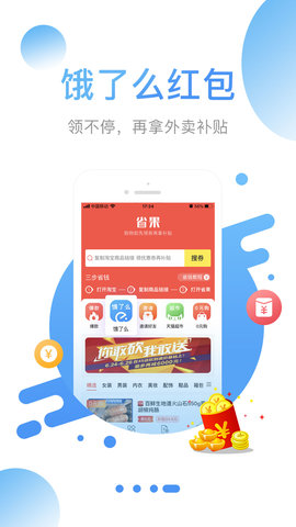省果 3.7.4 官方版 1