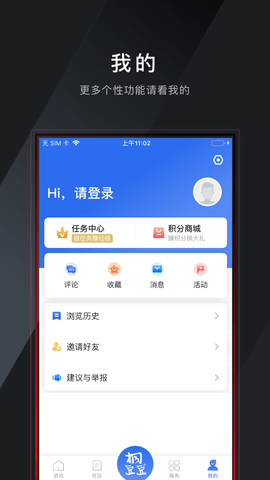 爱桐乡 2.23.5232  2