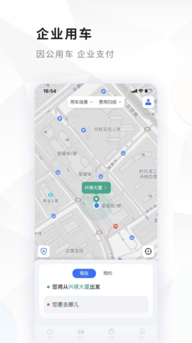 飞巴商旅 4.3.4  2