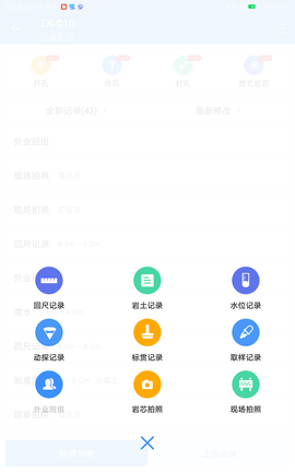 云勘 2.6.3 最新版 2