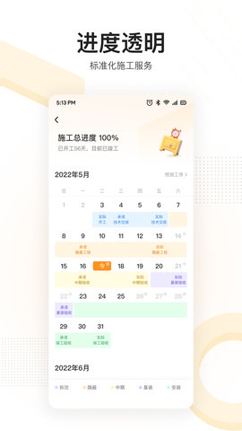 住好家 1.7.0 官方版 1