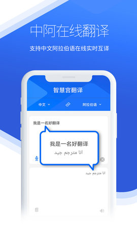 智慧宫翻译 1.90.0  4