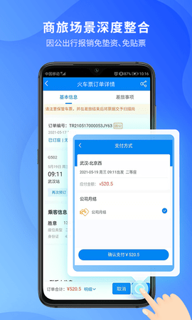 胜意费控云 1.0.008  3