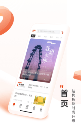 深圳Plus 5.3.7  1