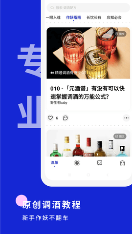 野醺 1.9.3  1