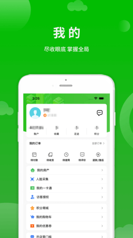 点生活 7.4.0 安卓版 1