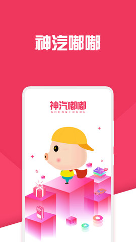 神汽链 10.3.11  3