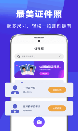 最美简历制作 4.3.5  1