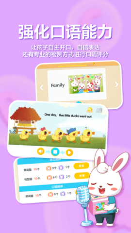 兔小贝ABC 6.41  2
