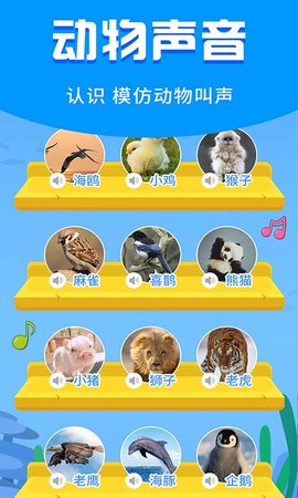 宝宝启蒙故事 3.3.2 官方版 3