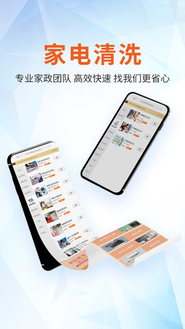 帮你顾家 2.0.6  1
