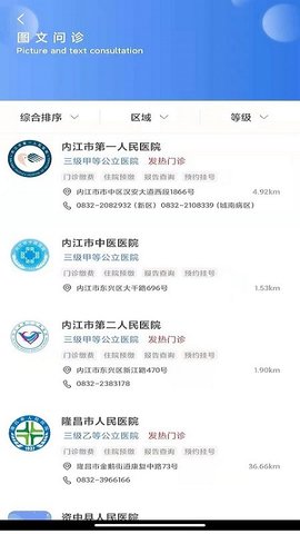 健康内江 2.7.0  2
