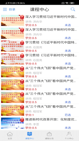龙江干部教育 2.3.4  1