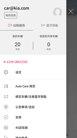 KiaConnect 4.08  1