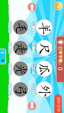 儿童识汉字 4.9uf  1