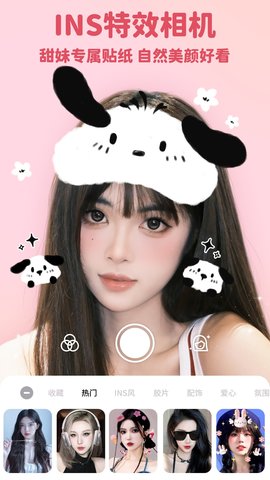 美啦相机 4.8.1  2
