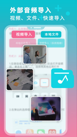 录音机转文字大师 3.1  3