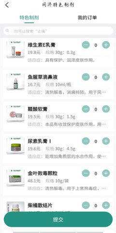 掌上同济 5.0.11  3