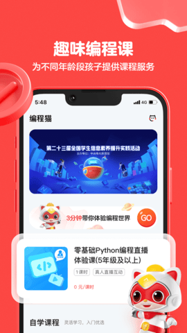 编程猫 2.2.0  1
