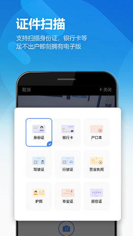 图片扫描全能王 1.0.1 安卓版 2