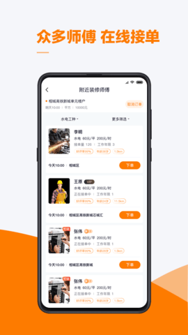 云快班 0.0.99 官方版 1