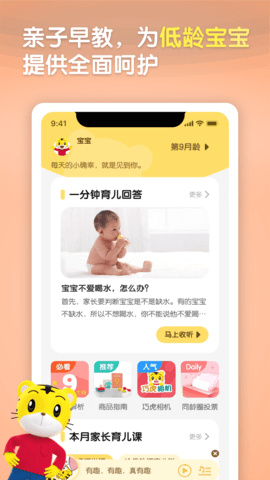 巧虎官方HD 4.9.1  3