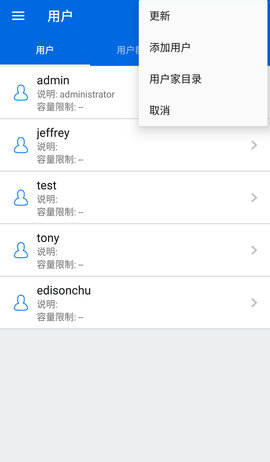 威联通Qmanager 2.23.0.0203  3