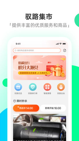 驭路星球 5.5.0.04 最新版 2