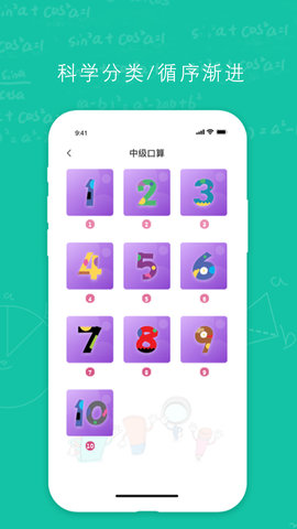幼升小思维训练 1.6  1