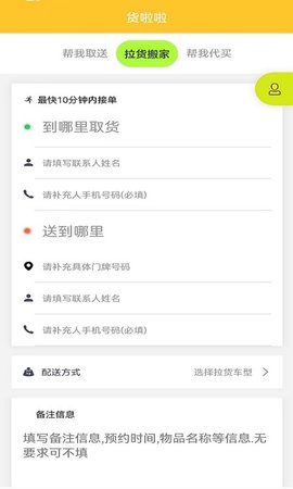 货啦啦 1.0.5  3